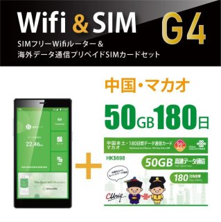 海外専用専用プリペイドSIMカードとポケットwifiセット