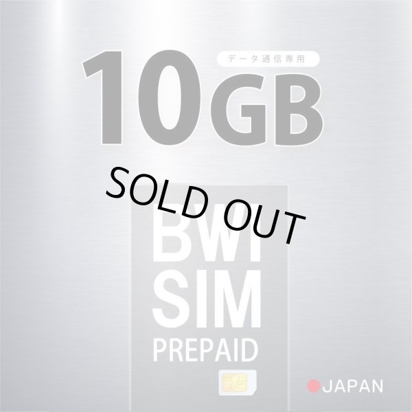 画像1: 【物理SIM/ネコポスゆうパケット発送】Softbank回線 データ専用 SIMカード 10GB【利用有効期限：2024/09/05】 (1)