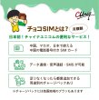 画像2: 【物理SIM/ネコポスゆうパケット発送】China Unicom HK 【チョコSIM Mプラン】 データ/音声/SMS付きSIMカード   (2)