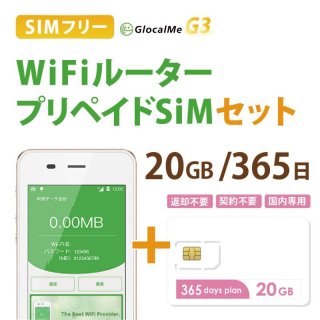 SIMフリーポケットwifiと格安SIMセット｜格安SIMやWiFi端末販売のBWI 